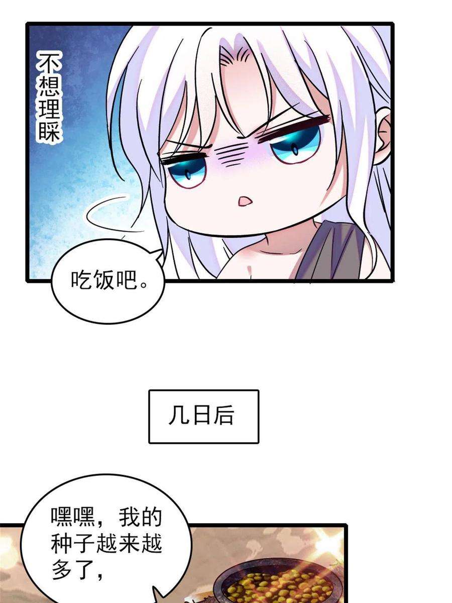 萌动兽世69 独占欲