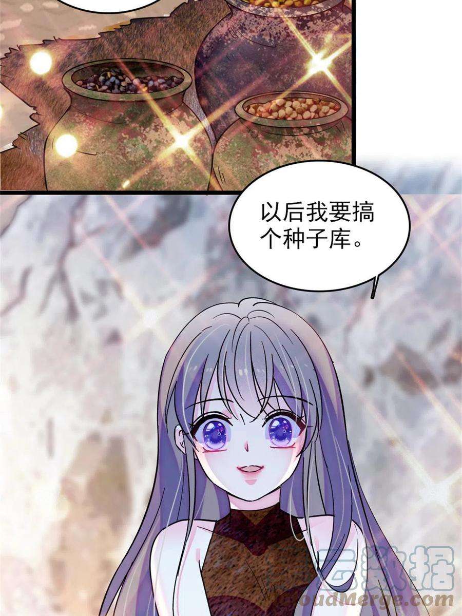 萌动兽世69 独占欲