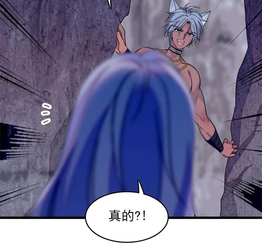 萌动兽世69 独占欲