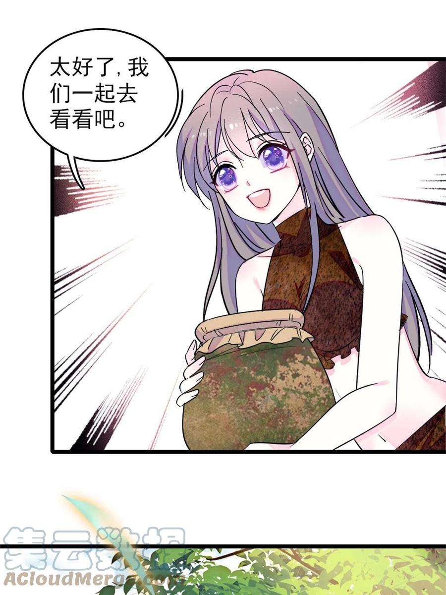 萌动兽世69 独占欲