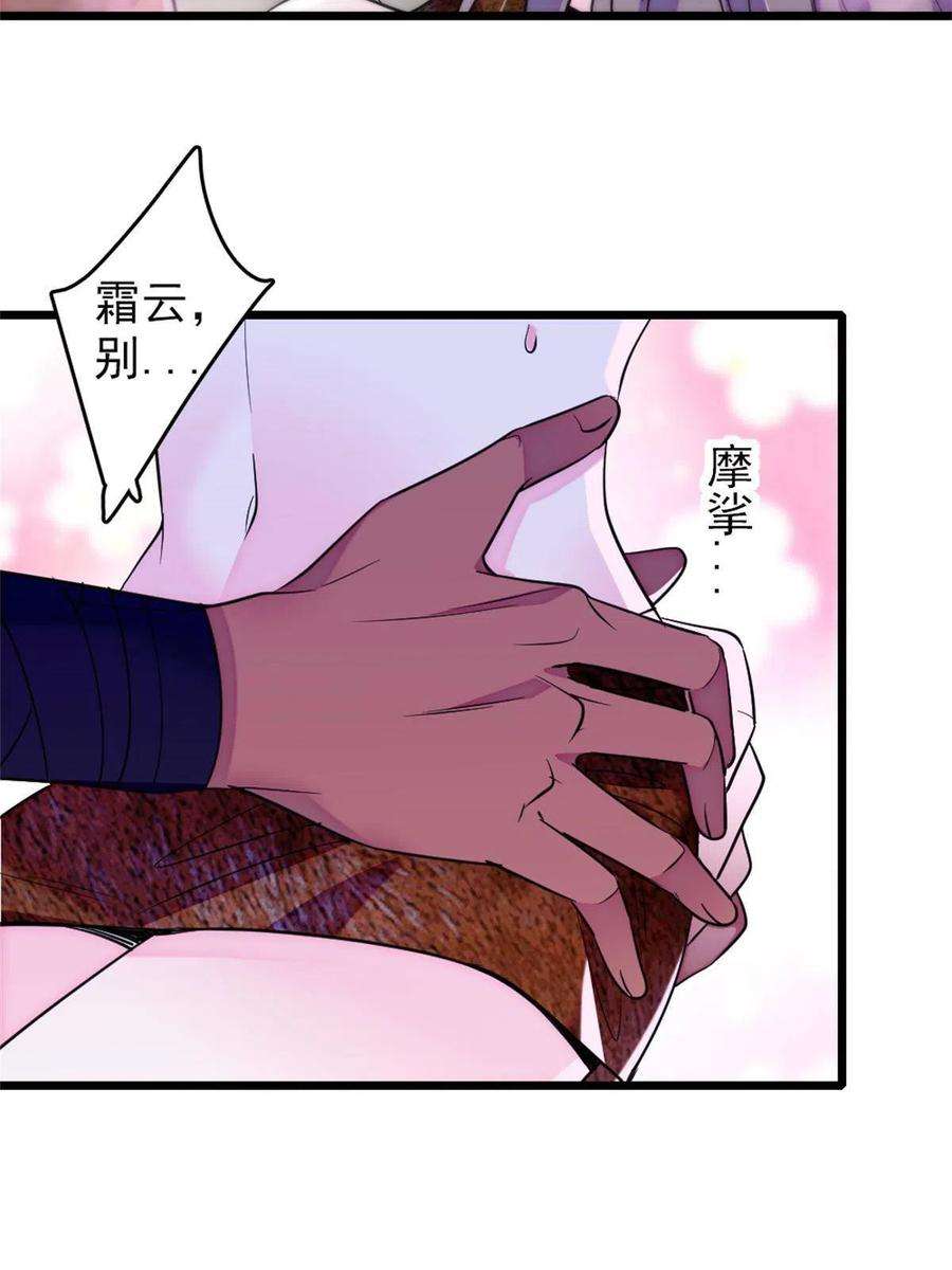 萌动兽世69 独占欲