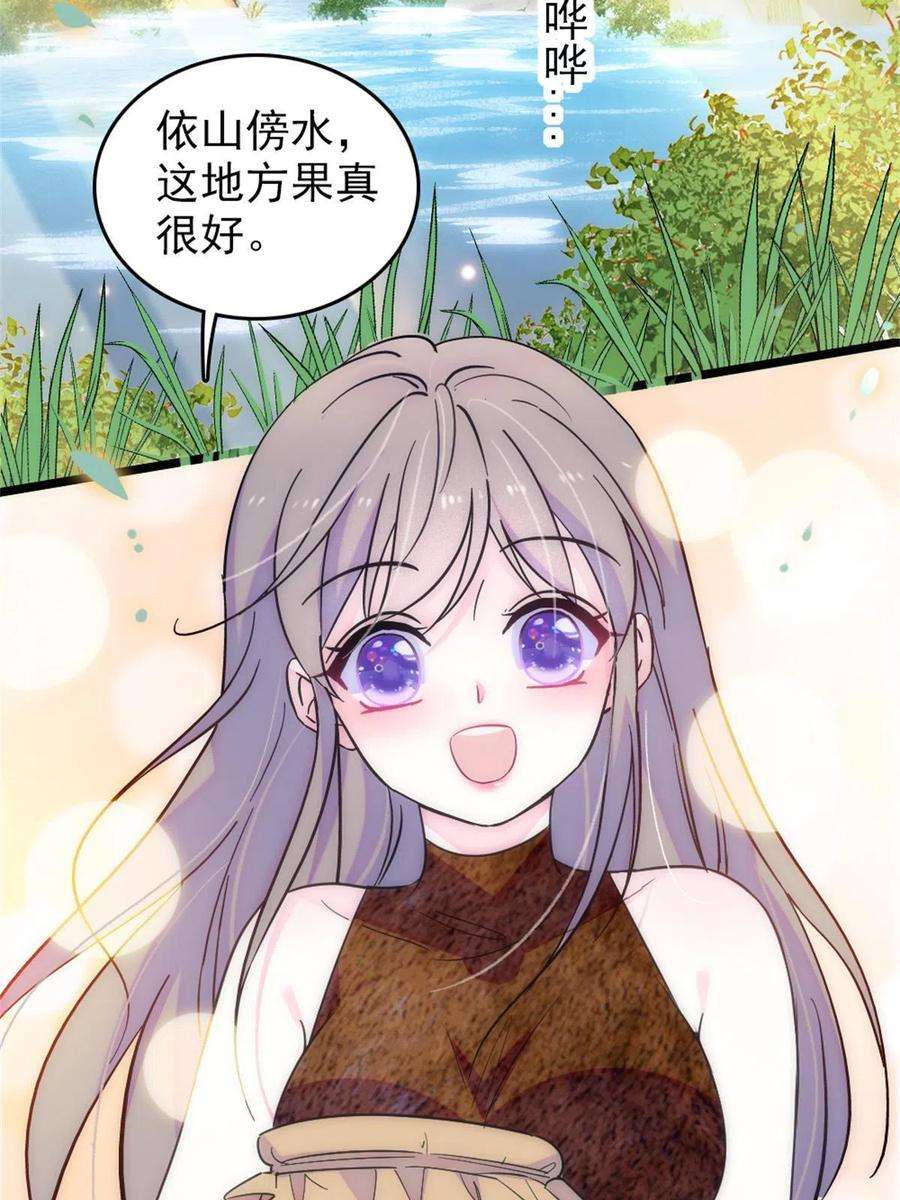 萌动兽世69 独占欲