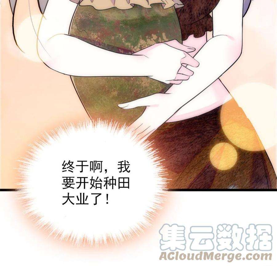 萌动兽世69 独占欲