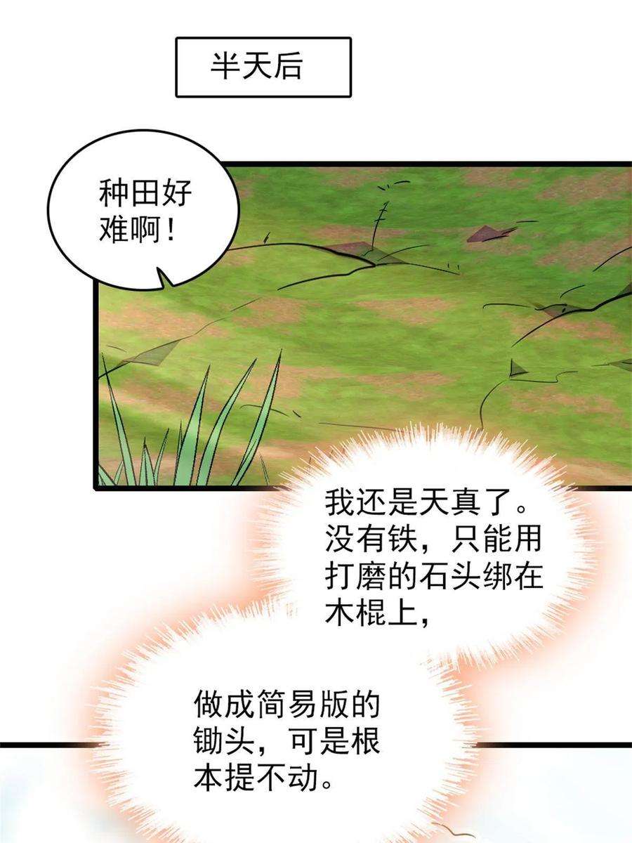 萌动兽世69 独占欲