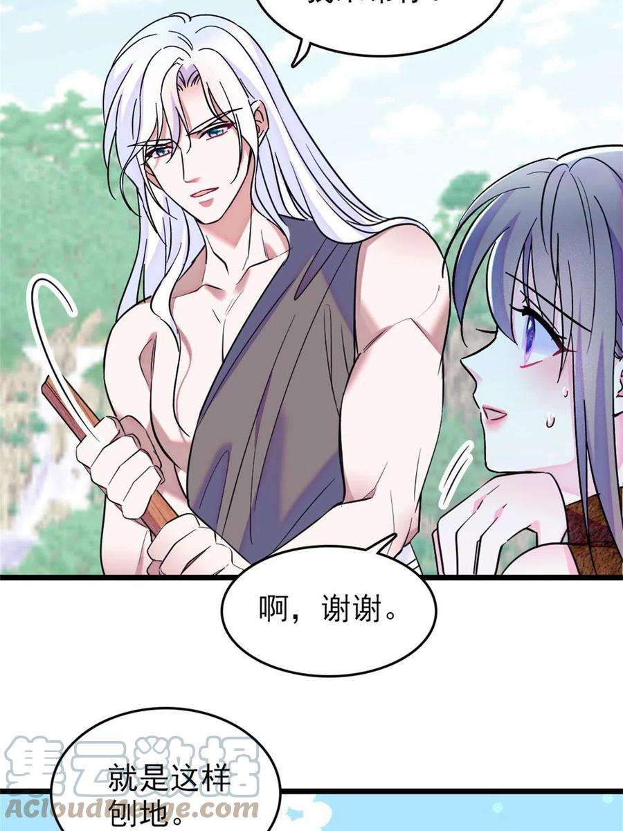 萌动兽世69 独占欲