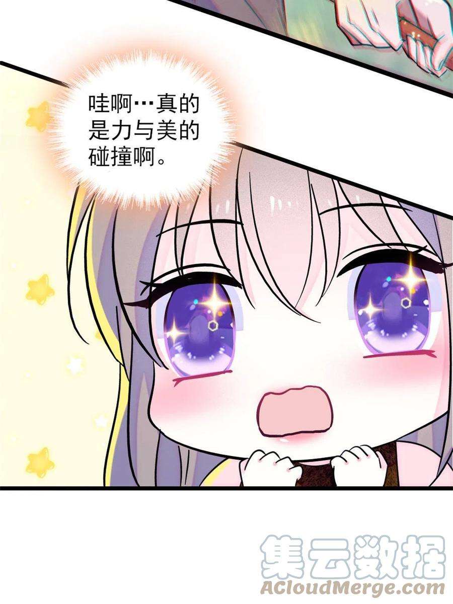 萌动兽世69 独占欲