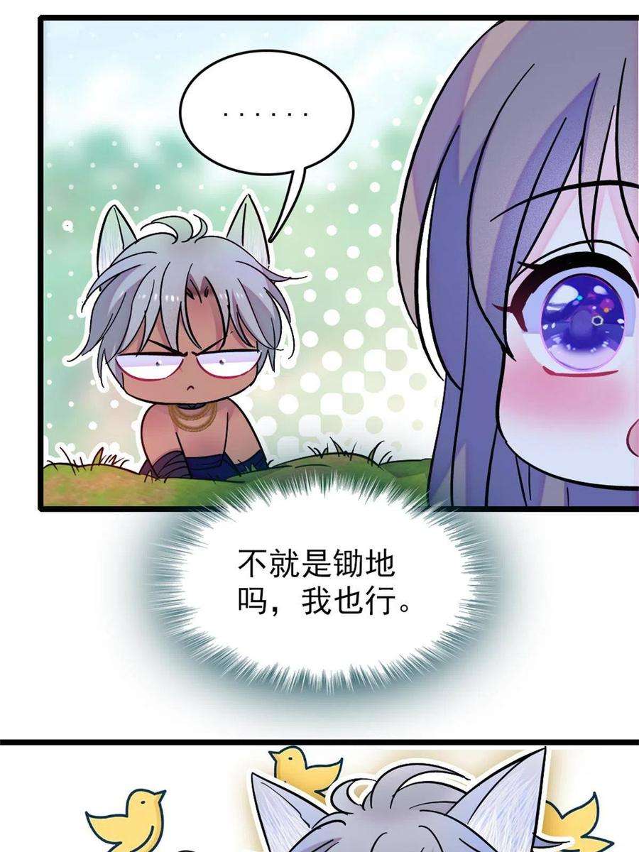 萌动兽世69 独占欲