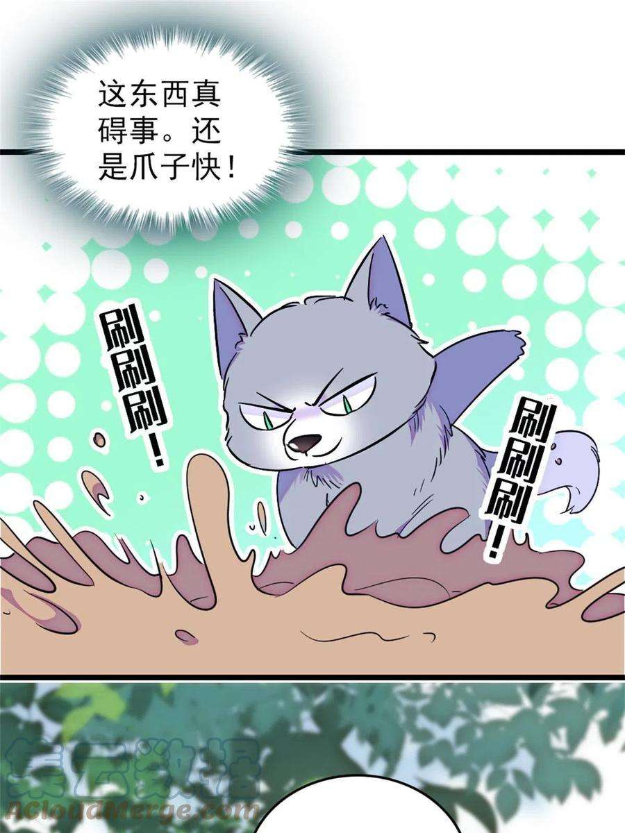 萌动兽世69 独占欲