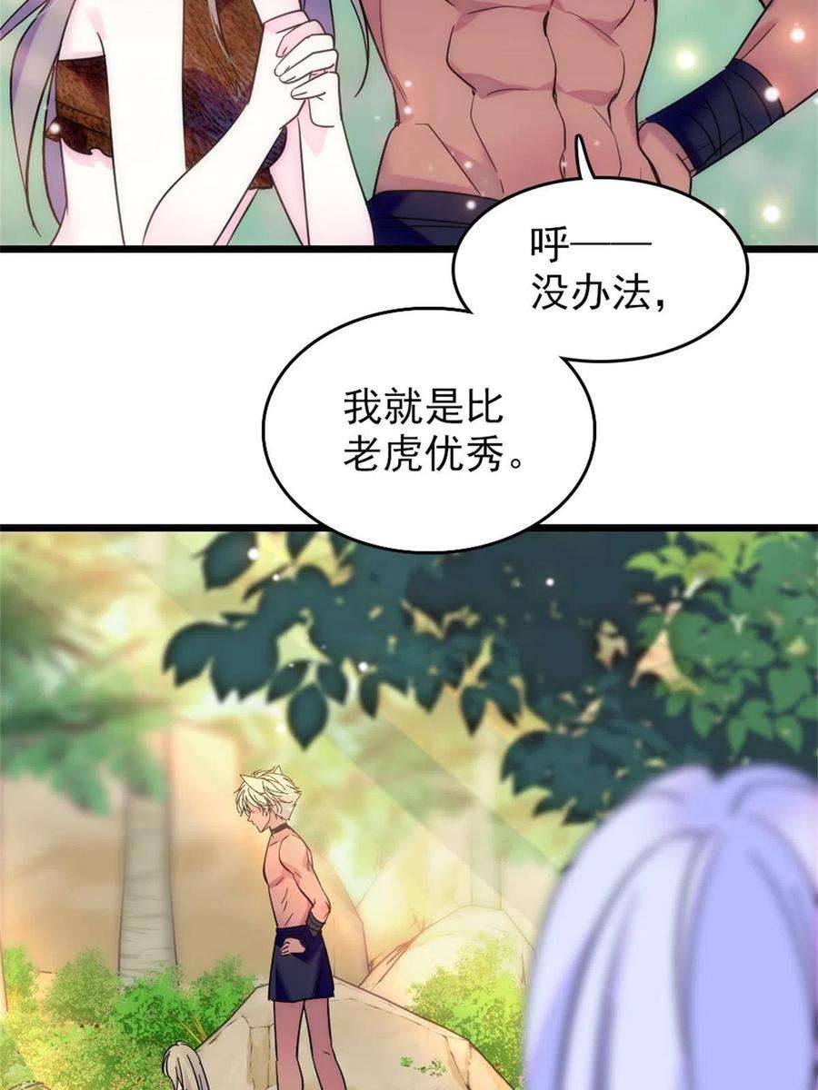 萌动兽世69 独占欲