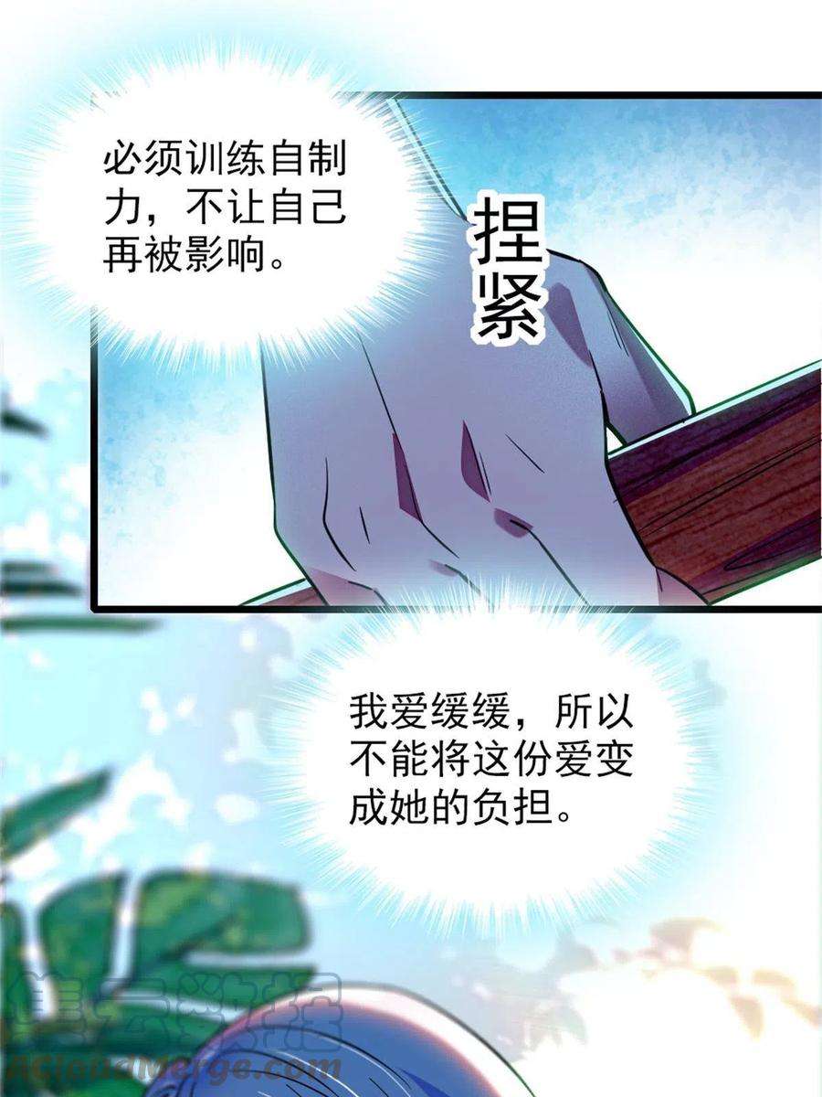 萌动兽世69 独占欲