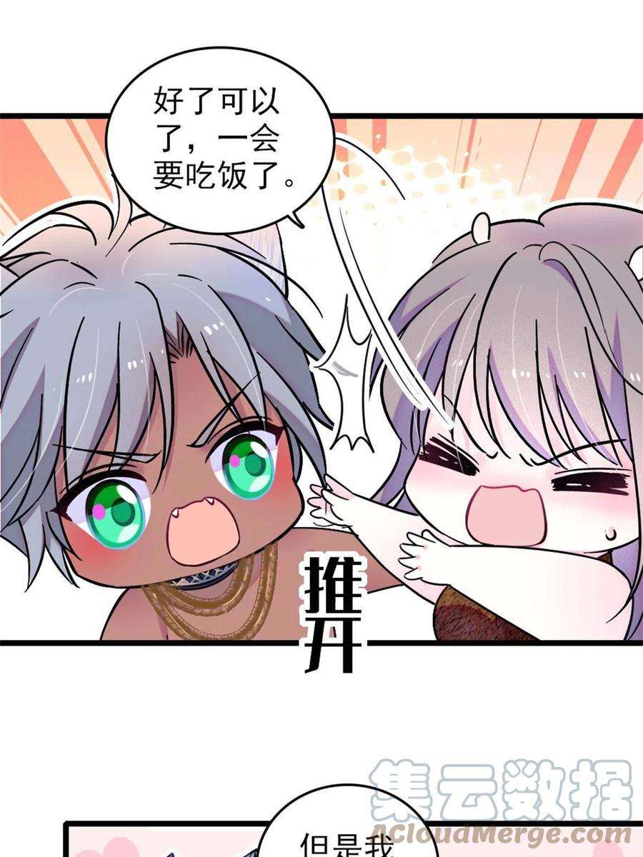 萌动兽世69 独占欲