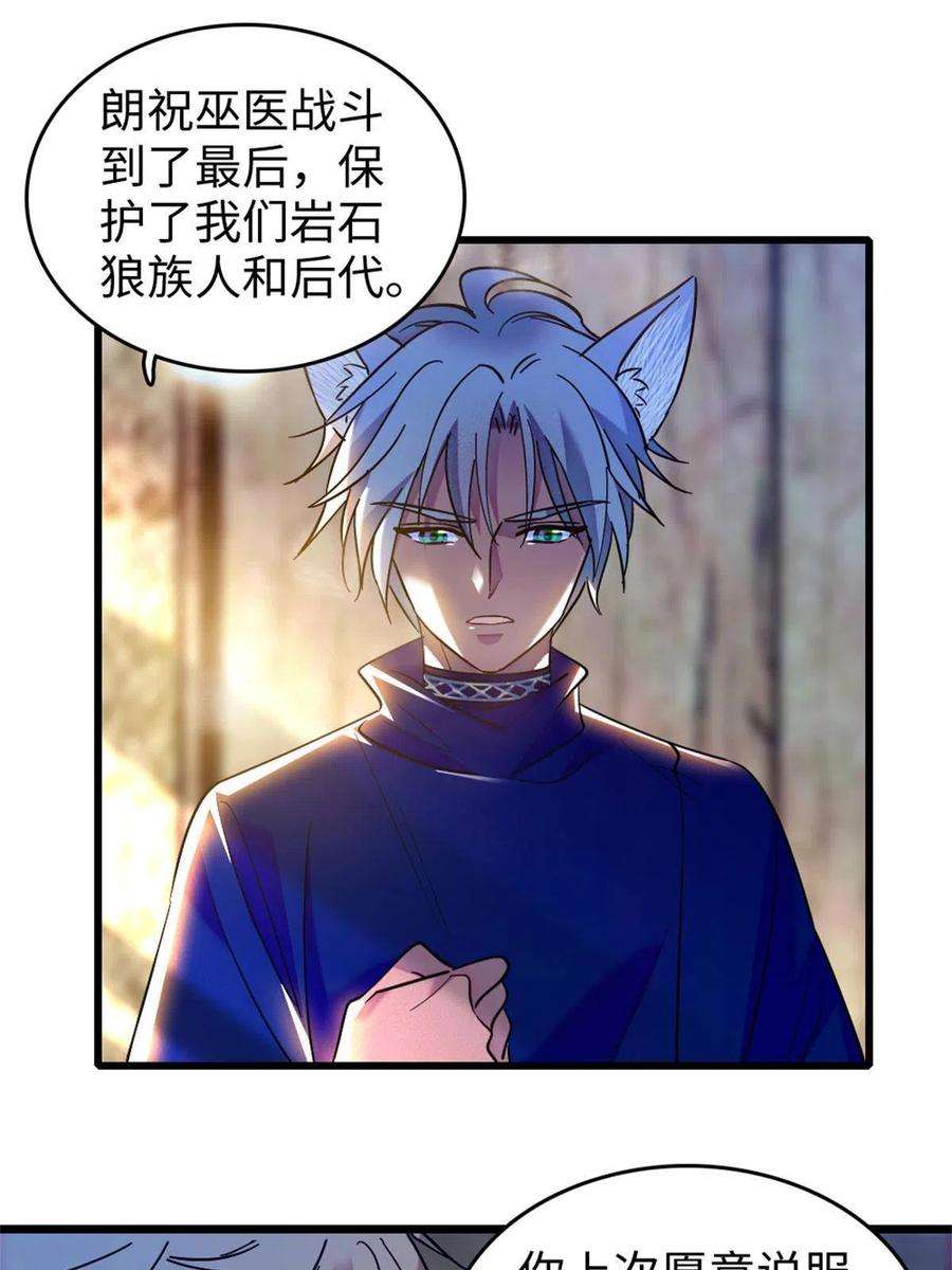 萌动兽世78 通缉令