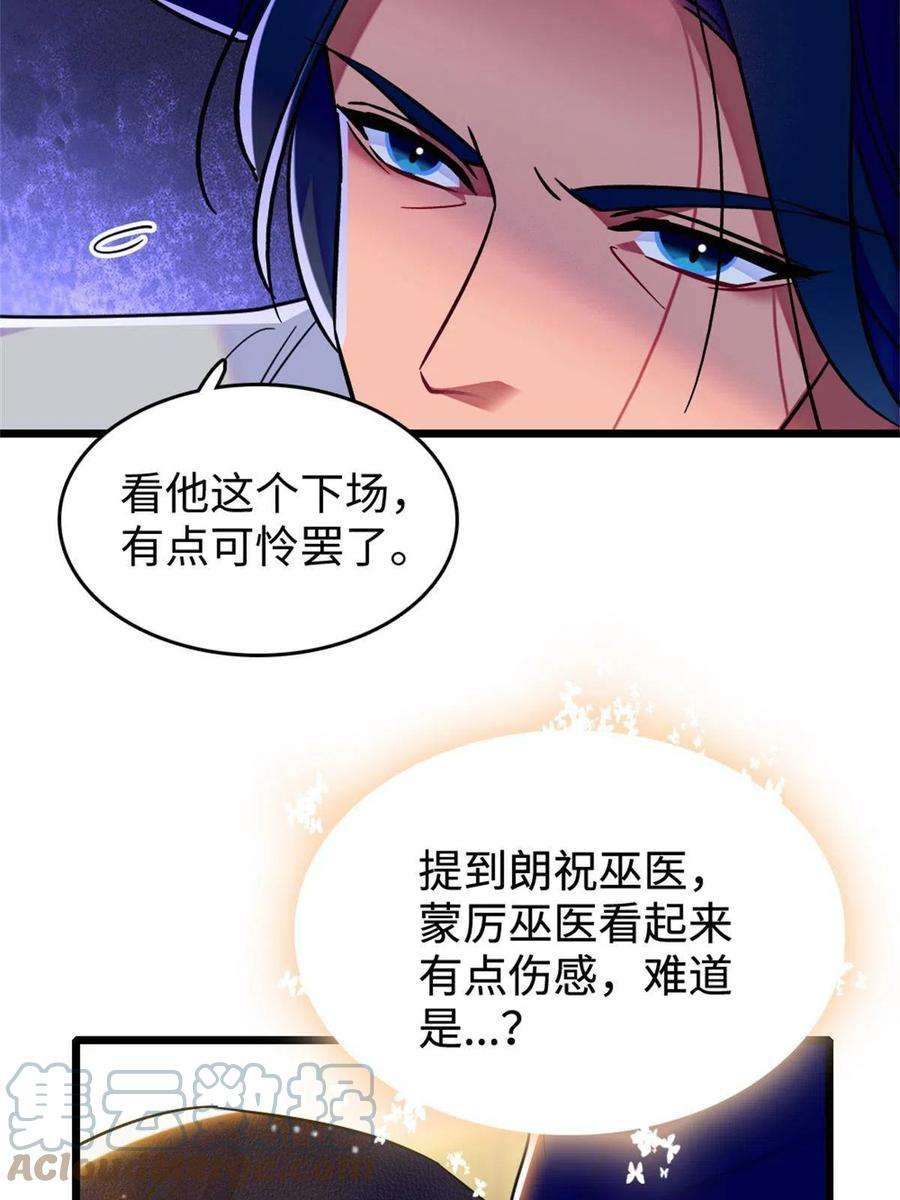 萌动兽世78 通缉令