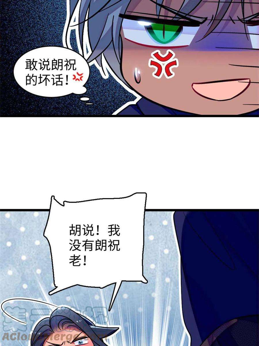 萌动兽世78 通缉令