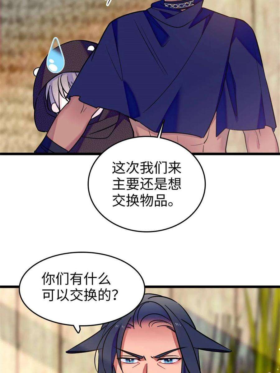 萌动兽世78 通缉令