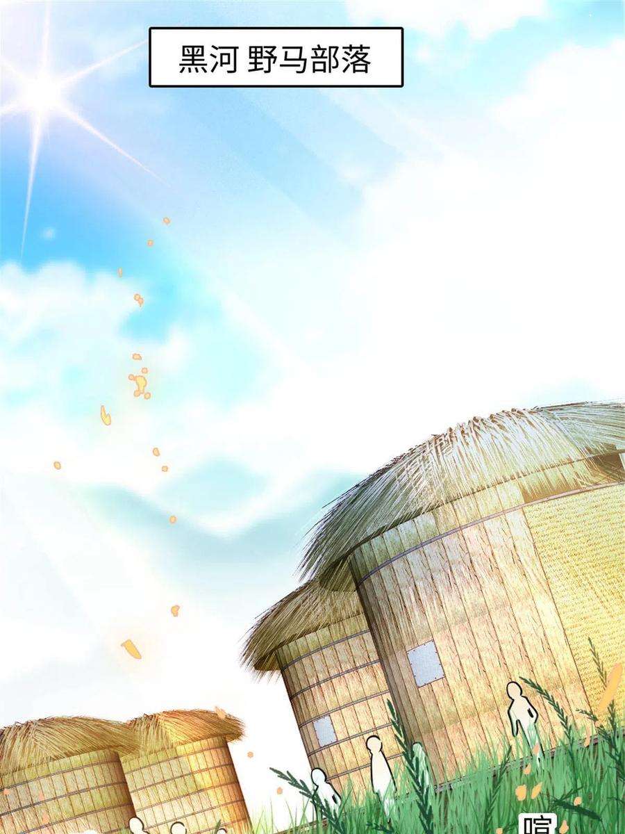 萌动兽世78 通缉令