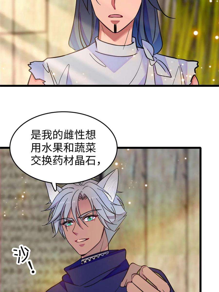 萌动兽世78 通缉令