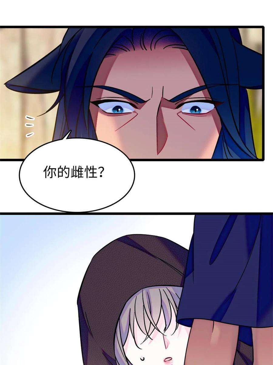 萌动兽世78 通缉令