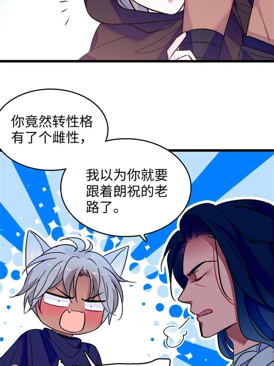 萌动兽世78 通缉令