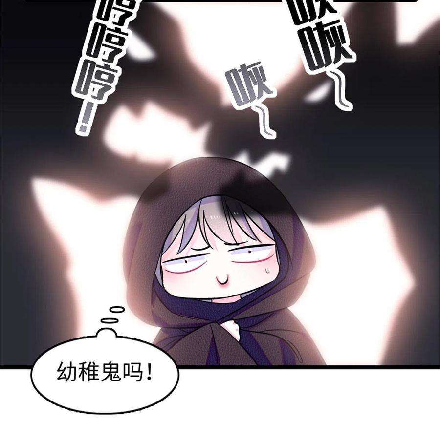 萌动兽世78 通缉令