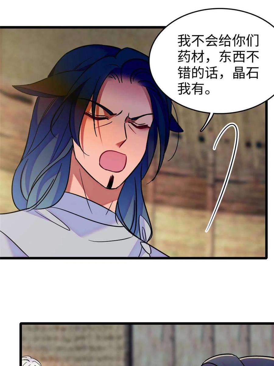 萌动兽世78 通缉令