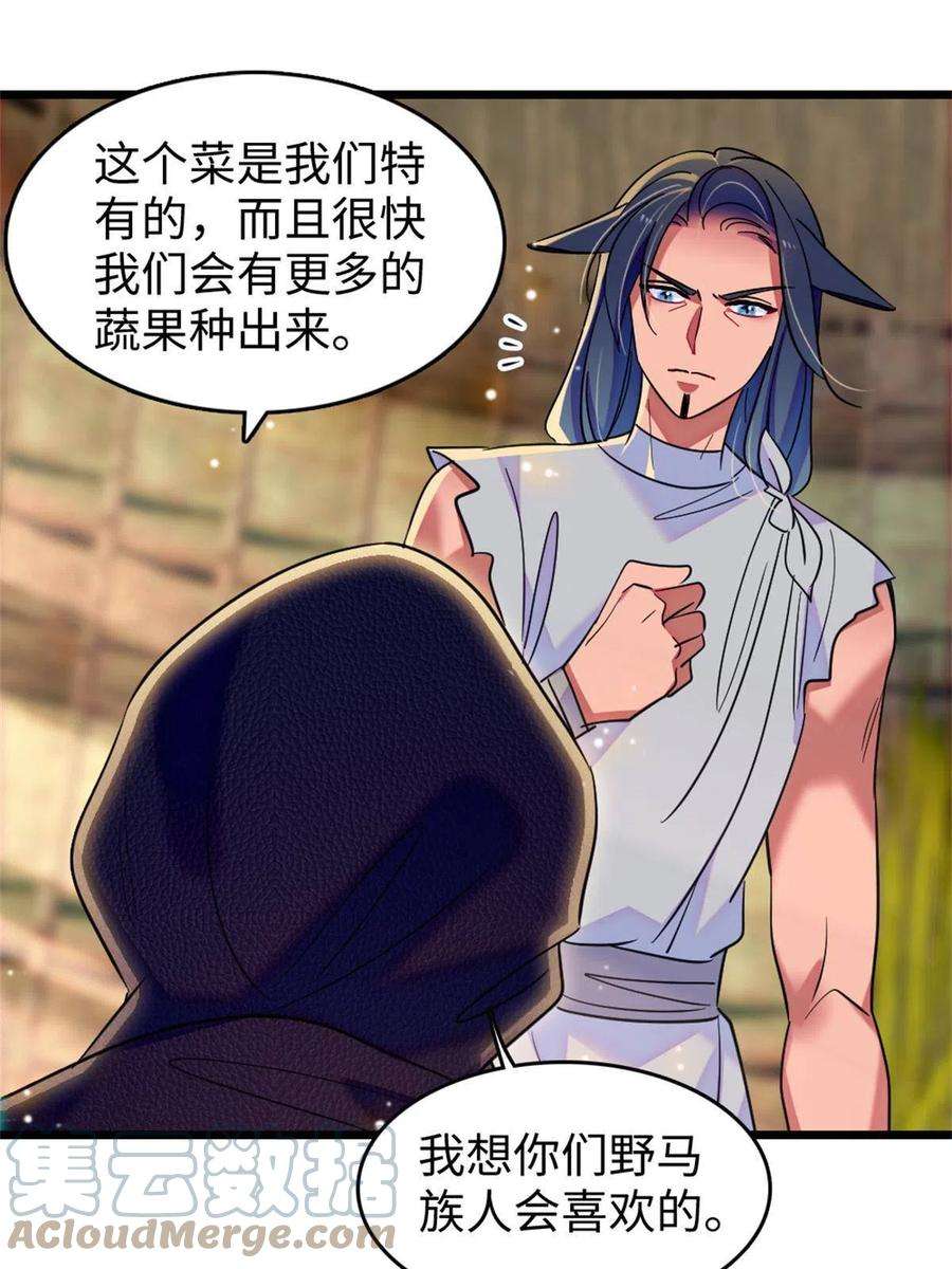 萌动兽世78 通缉令