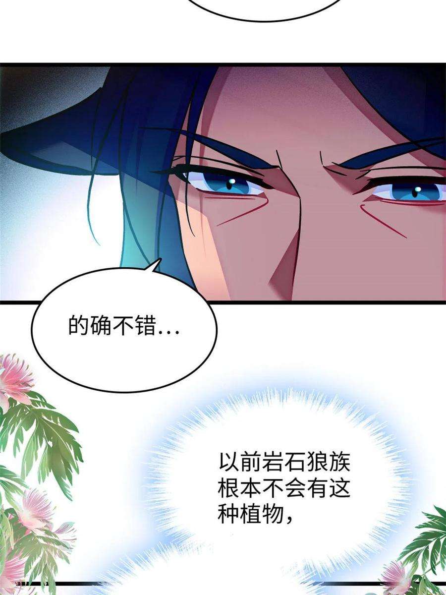 萌动兽世78 通缉令