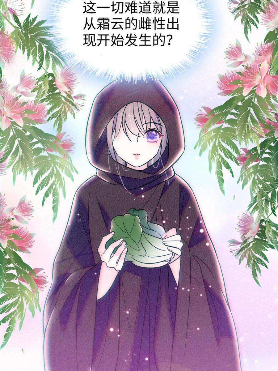 萌动兽世78 通缉令