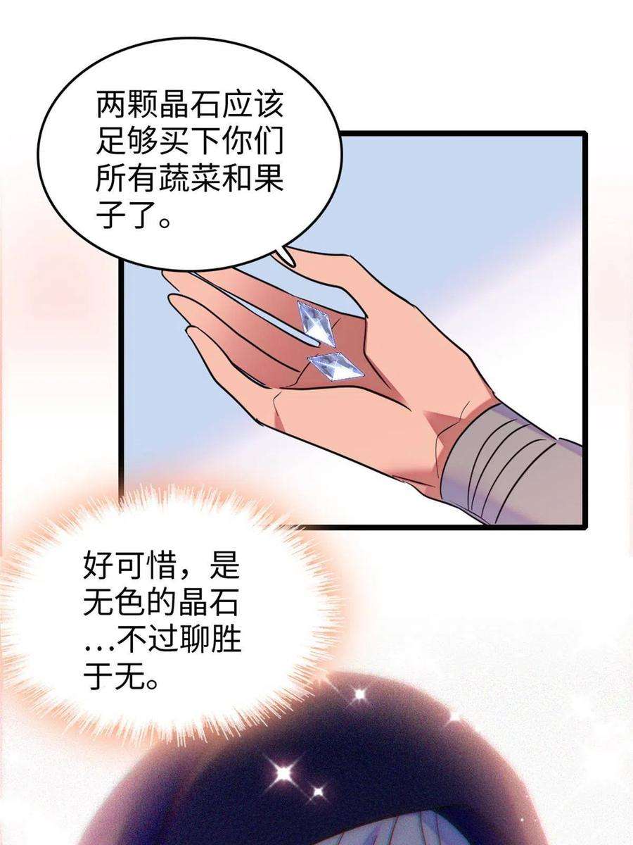 萌动兽世78 通缉令