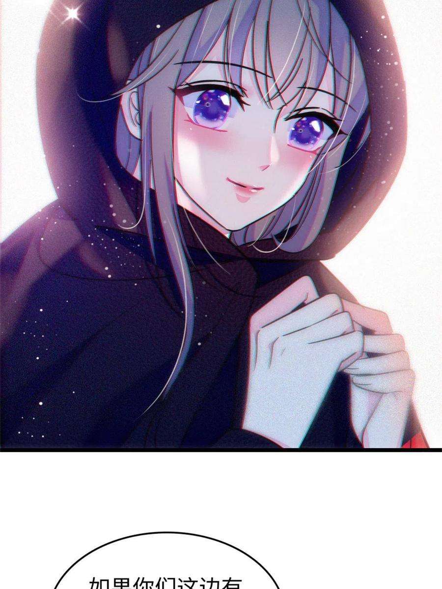 萌动兽世78 通缉令