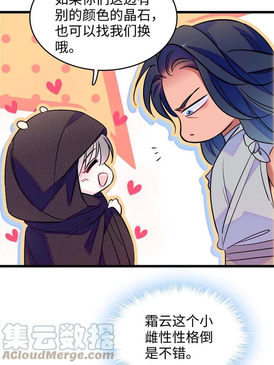 萌动兽世78 通缉令