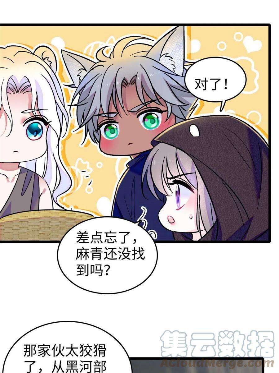 萌动兽世78 通缉令