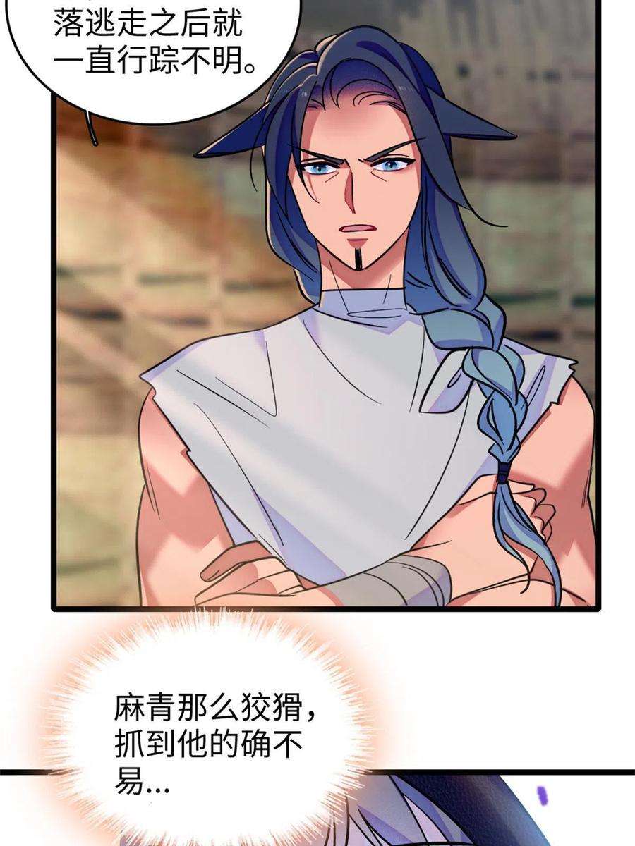 萌动兽世78 通缉令