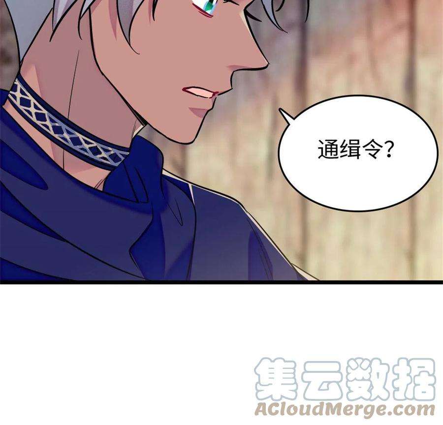 萌动兽世78 通缉令