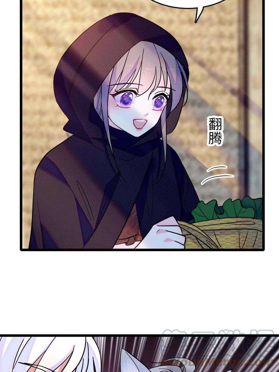 萌动兽世78 通缉令