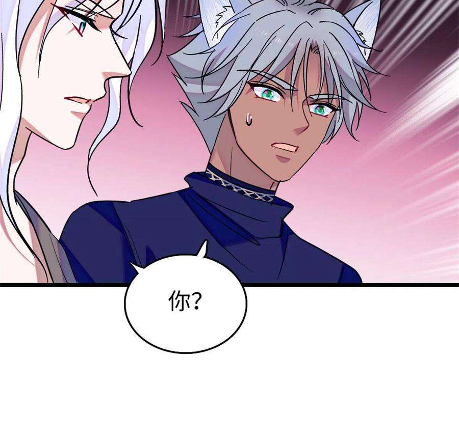 萌动兽世78 通缉令