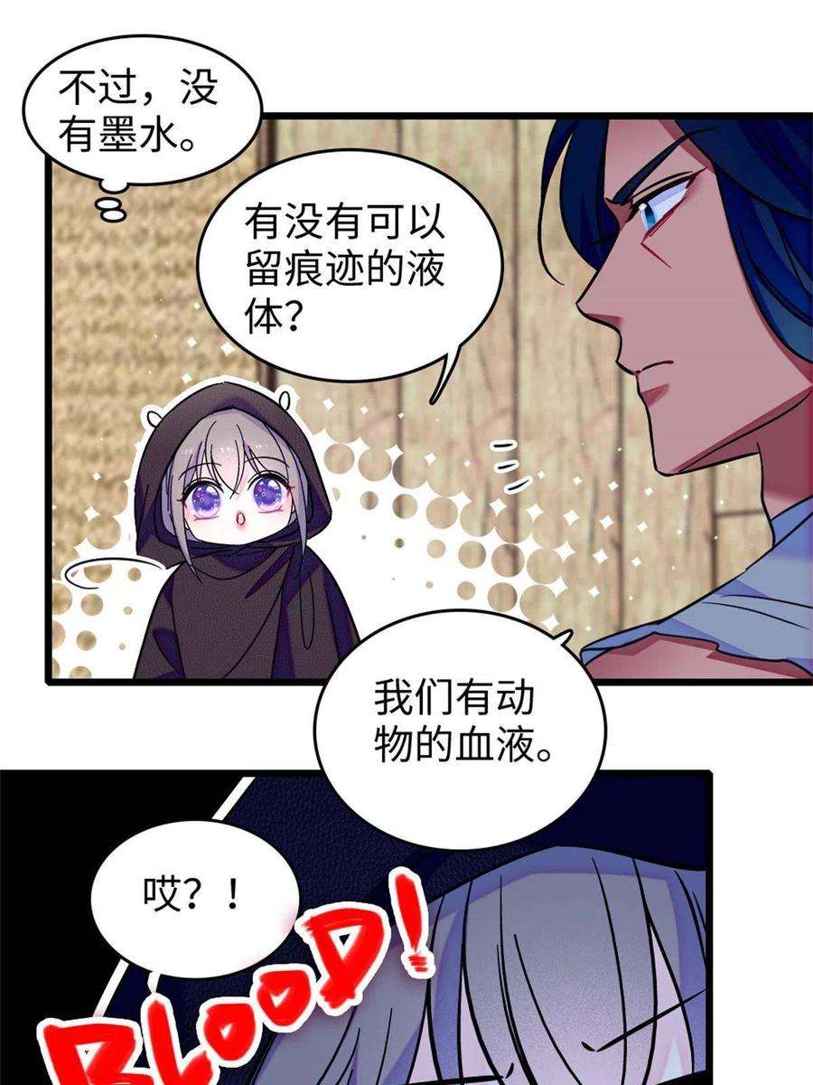 萌动兽世78 通缉令