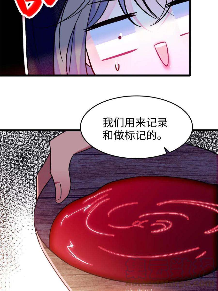 萌动兽世78 通缉令