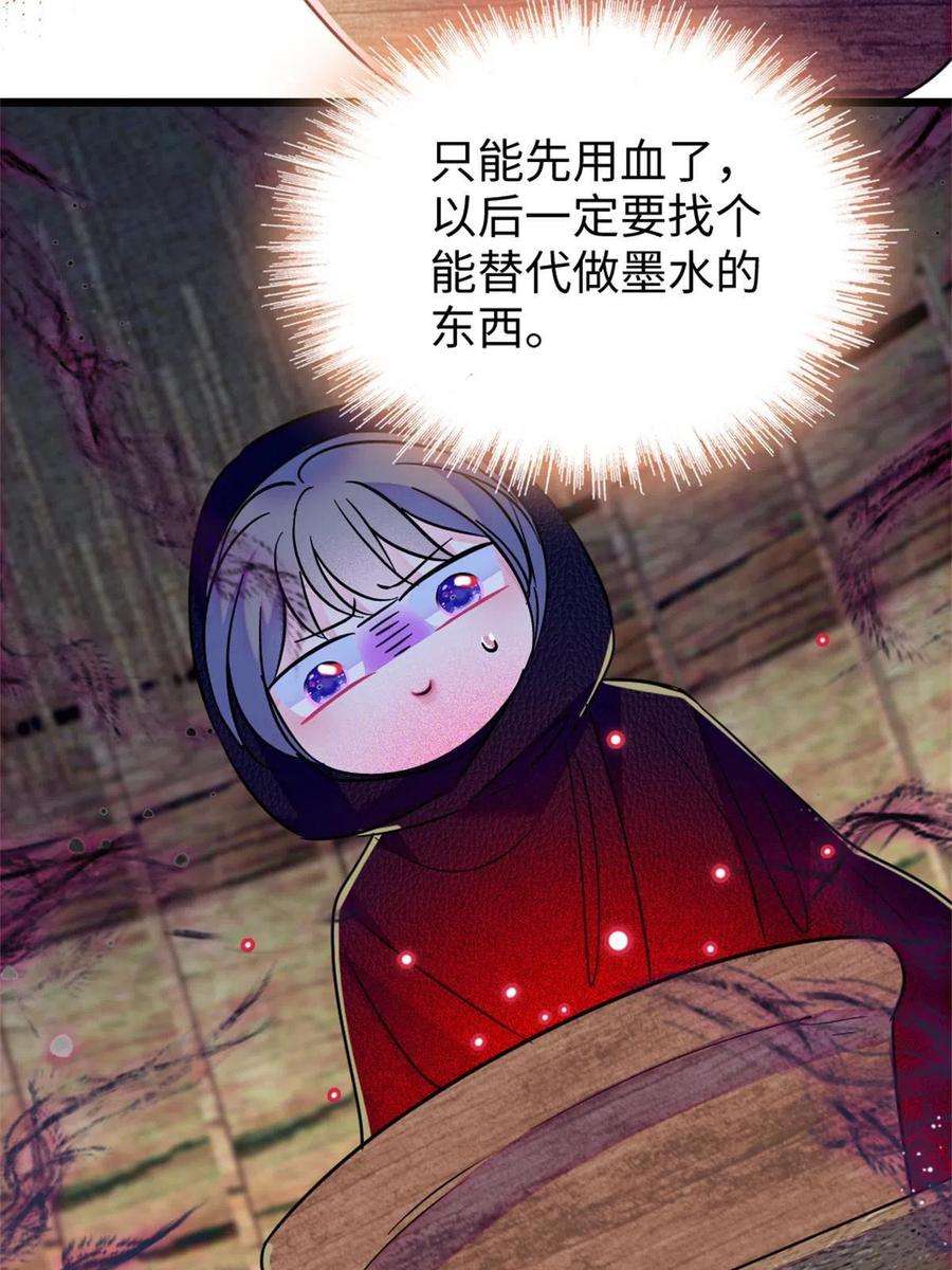 萌动兽世78 通缉令