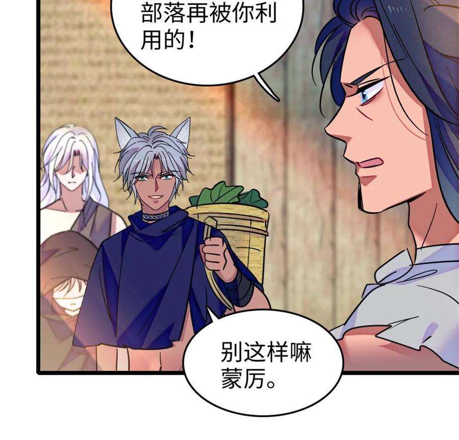 萌动兽世78 通缉令