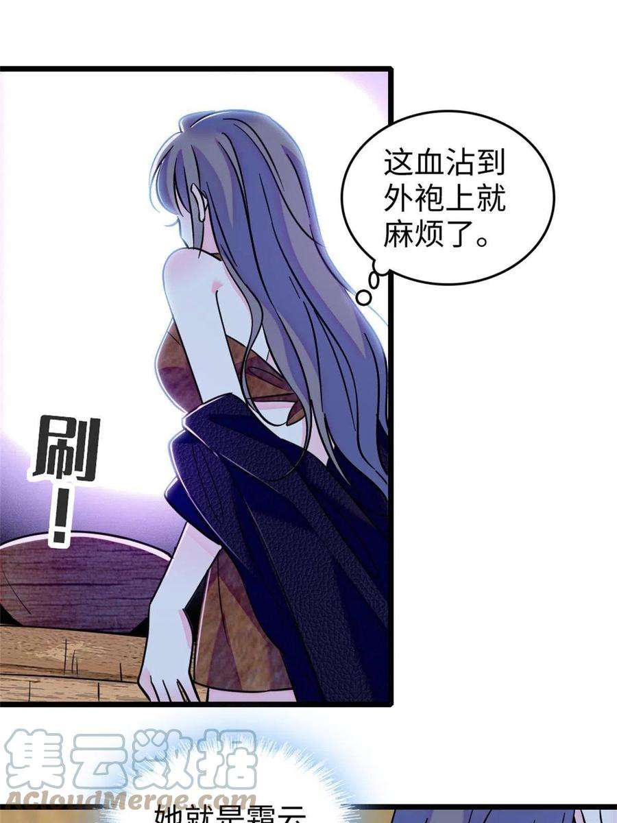 萌动兽世78 通缉令