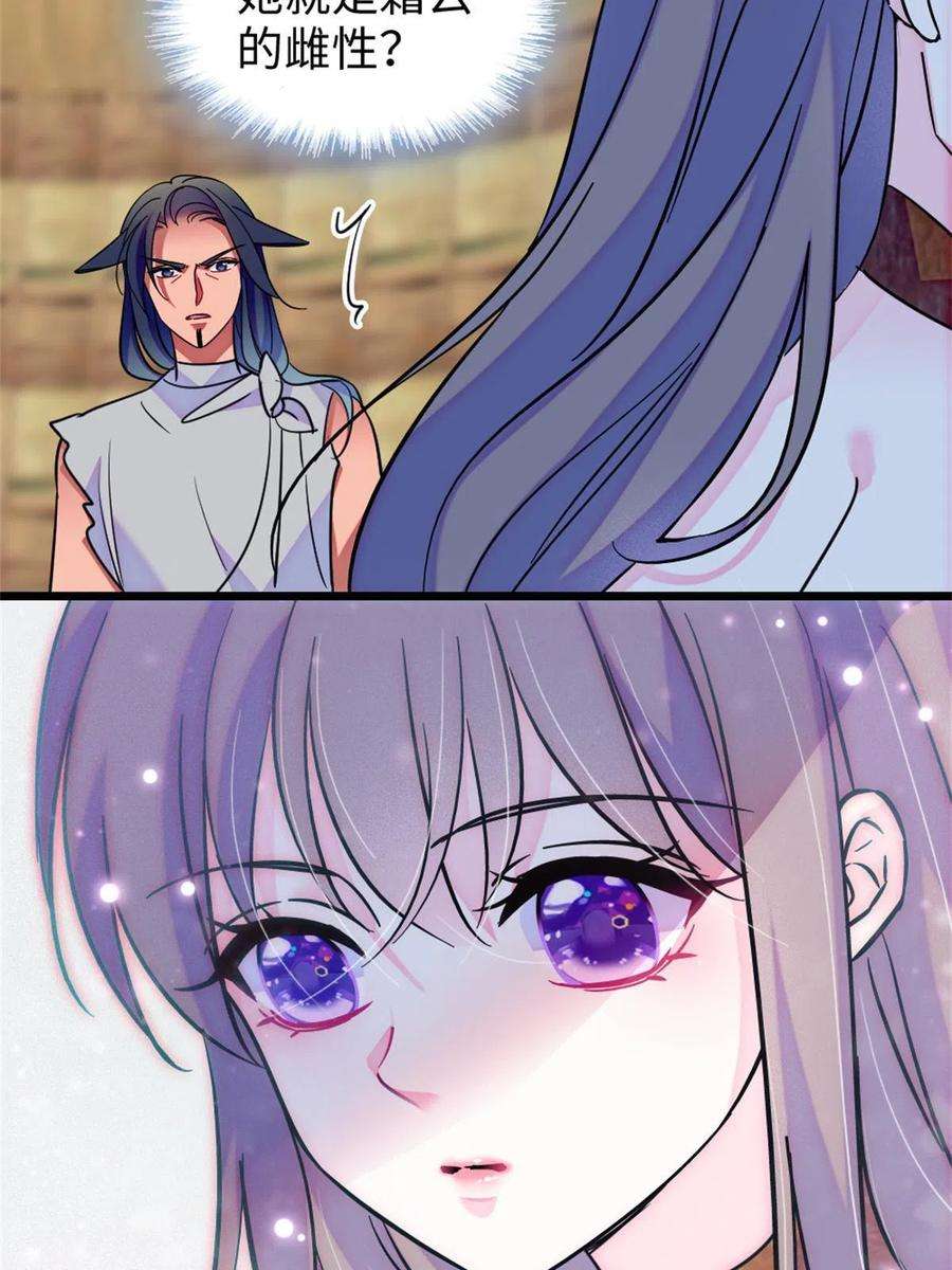 萌动兽世78 通缉令