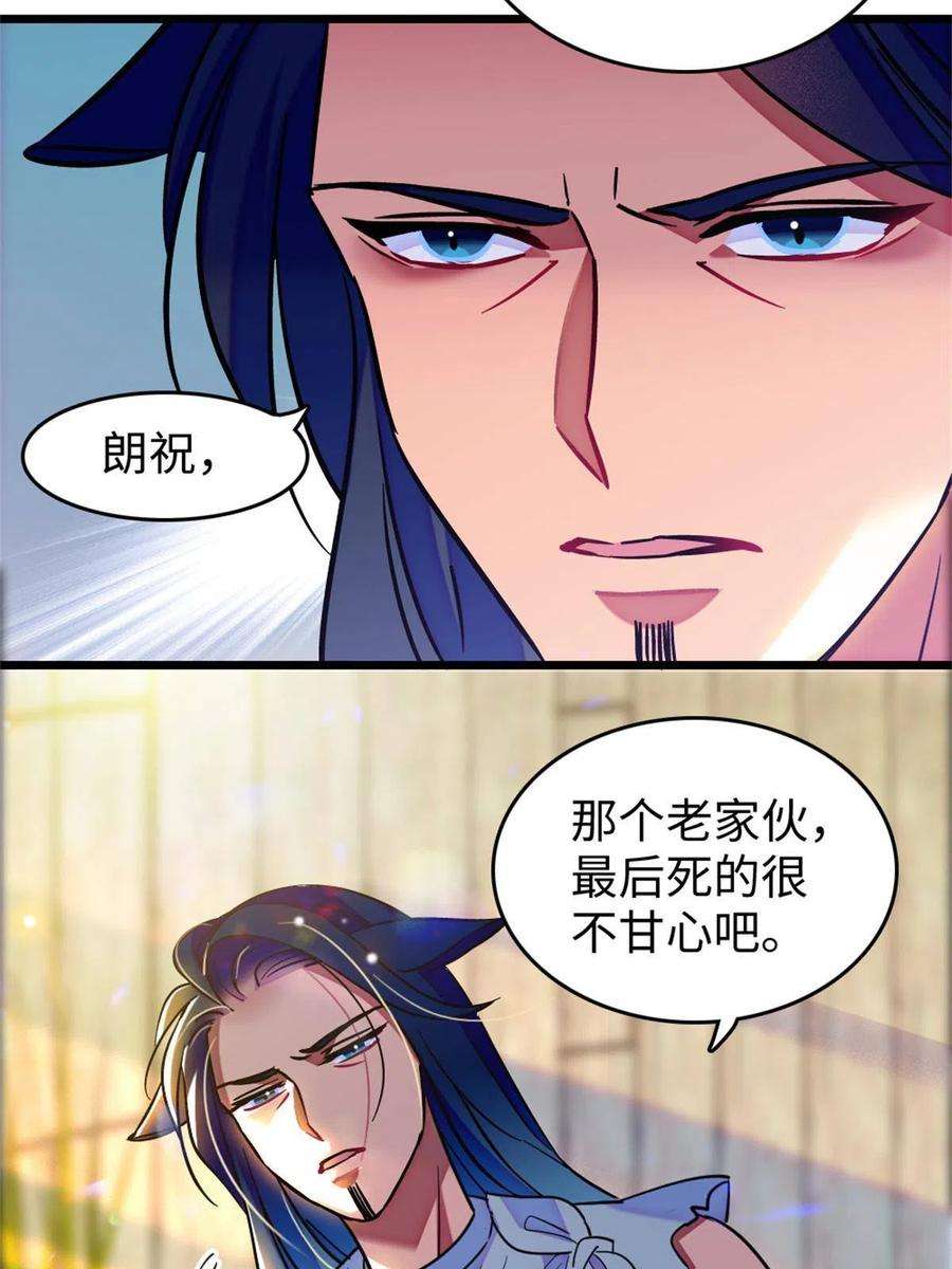 萌动兽世78 通缉令