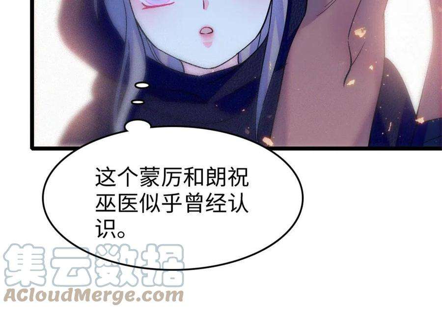 萌动兽世78 通缉令