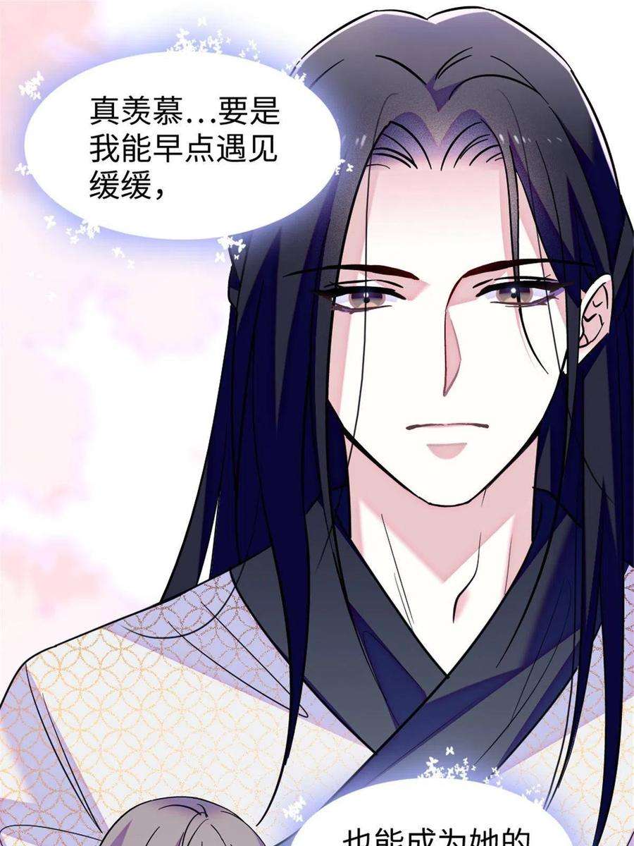 萌动兽世84 缓缓的肉和菜