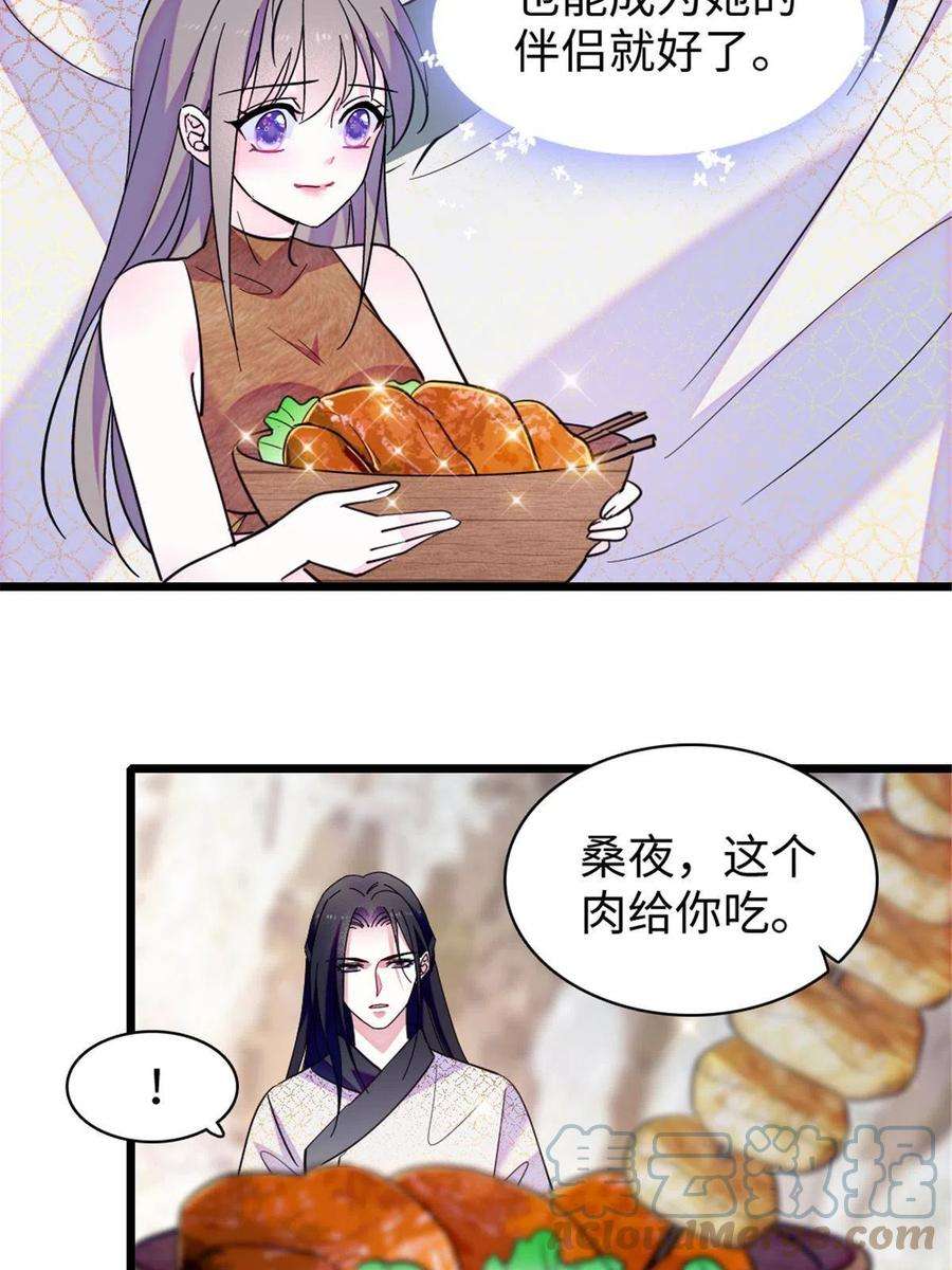 萌动兽世84 缓缓的肉和菜