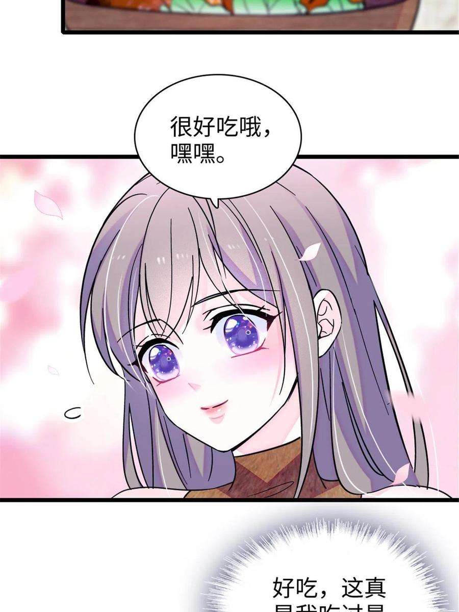 萌动兽世84 缓缓的肉和菜