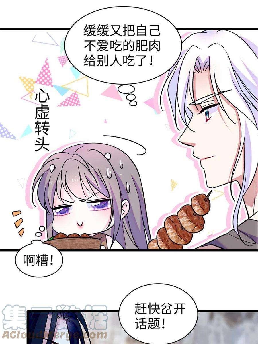 萌动兽世84 缓缓的肉和菜