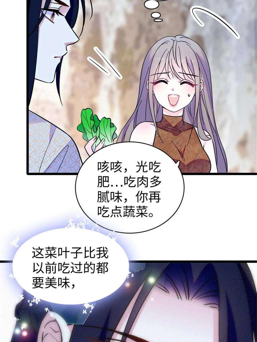 萌动兽世84 缓缓的肉和菜