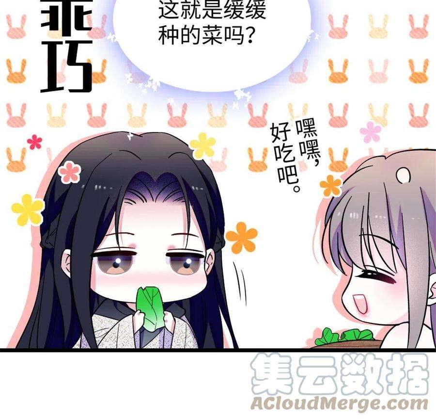 萌动兽世84 缓缓的肉和菜